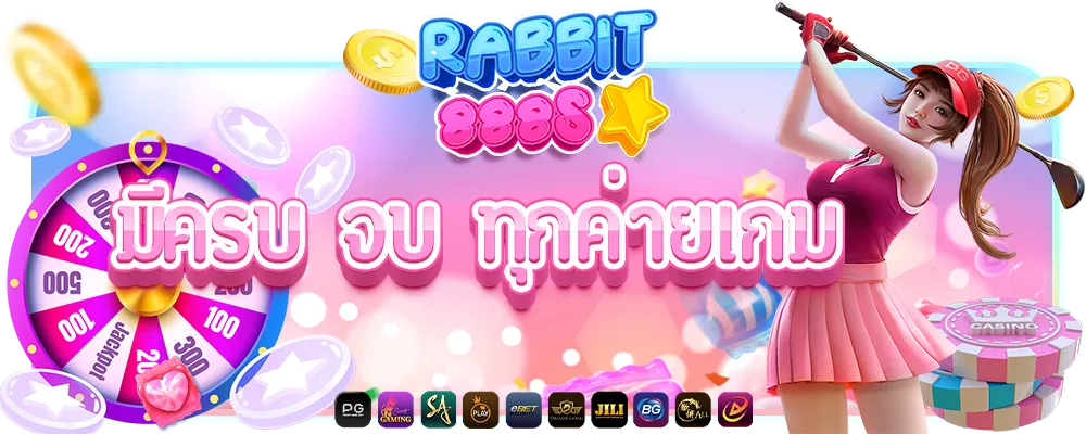 rabbit888 เว็บตรงสล็อต