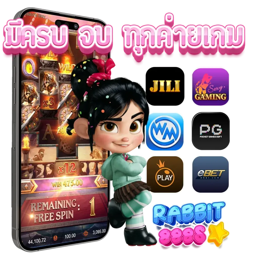 rabbit888 ทางเข้า