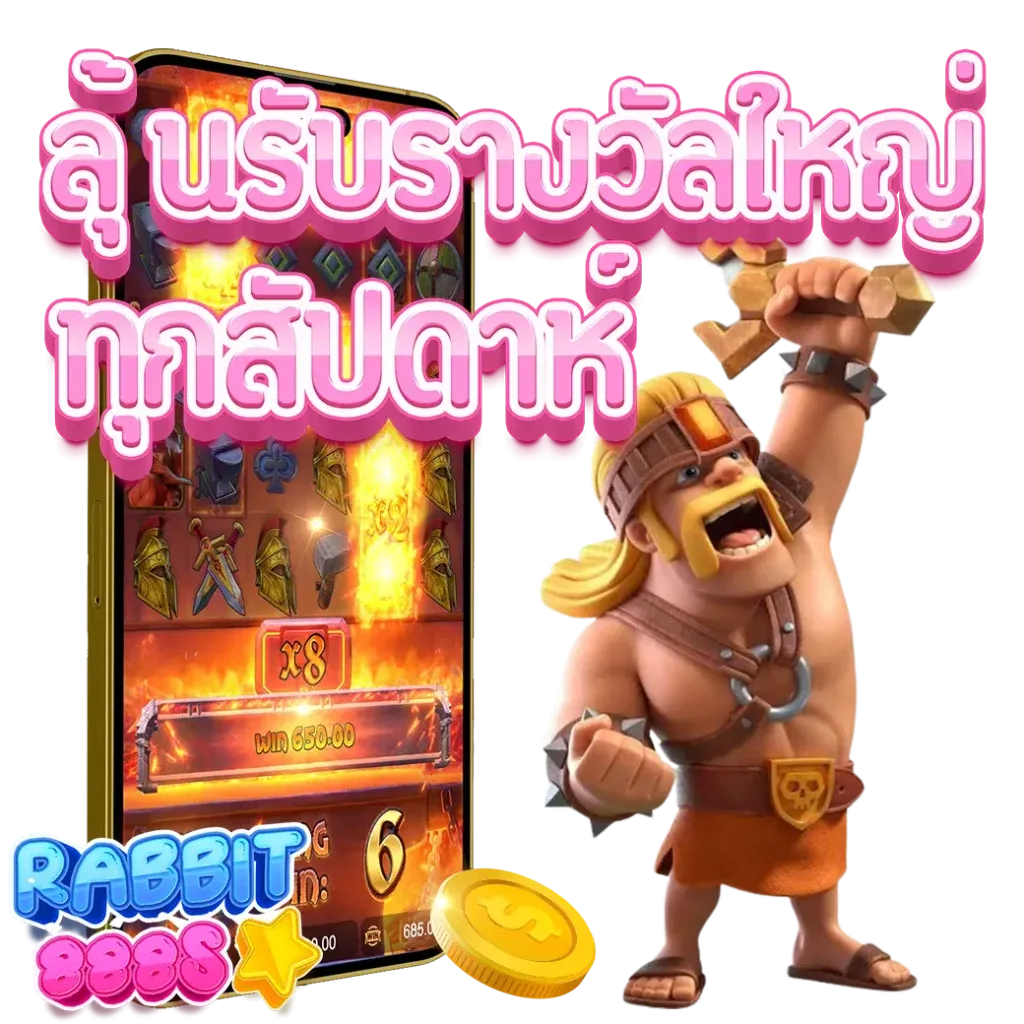 rabbit888 ทางเข้า